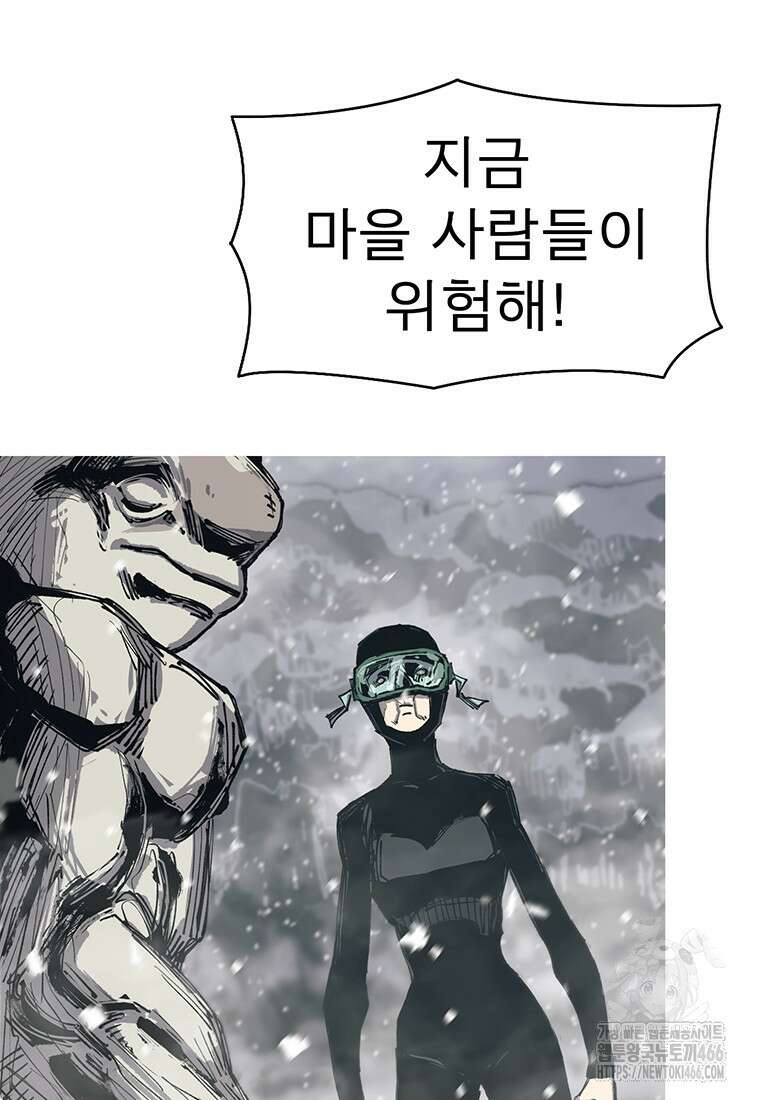 불멸의 투귀 135화 80