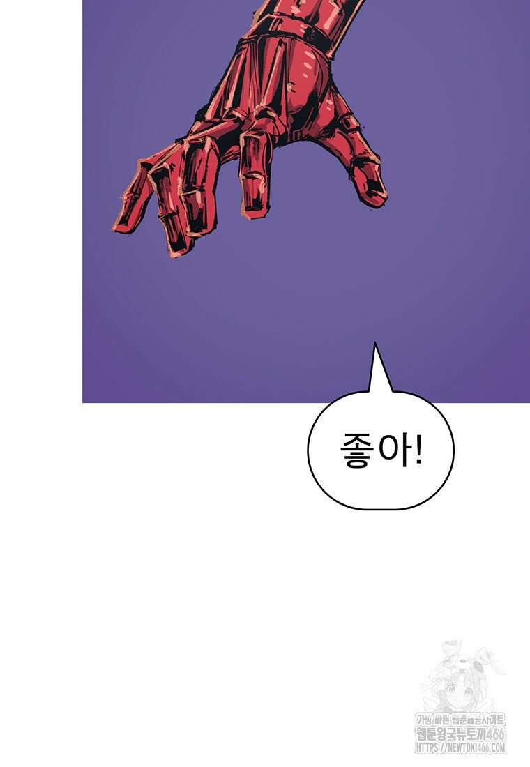 불멸의 투귀 135화 82