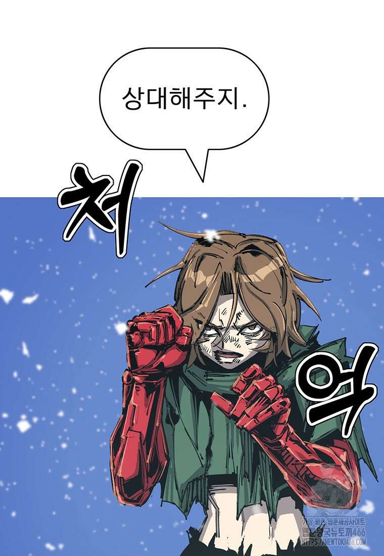 불멸의 투귀 135화 83