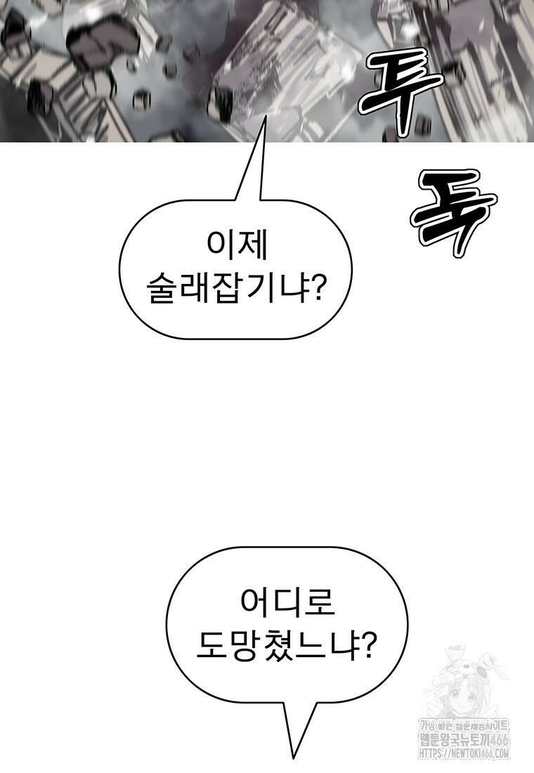 불멸의 투귀 135화 95