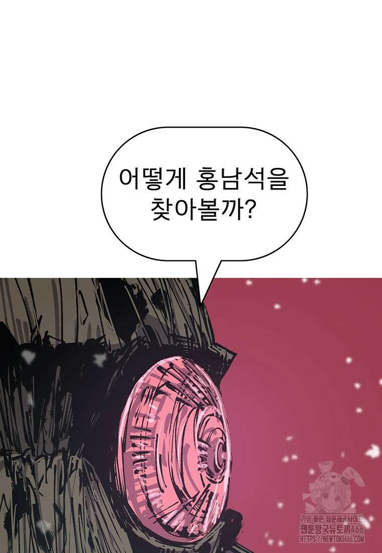 불멸의 투귀 135화 97