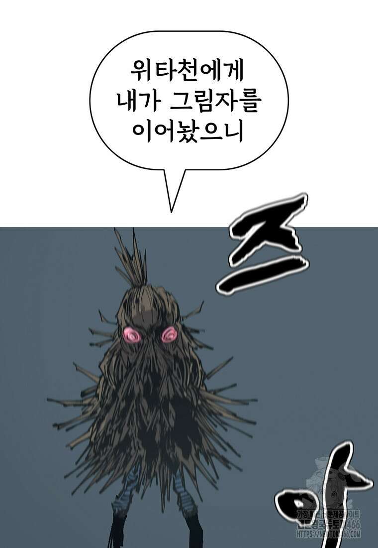 불멸의 투귀 135화 100