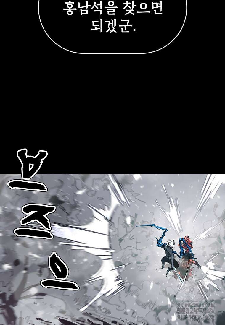 불멸의 투귀 135화 105