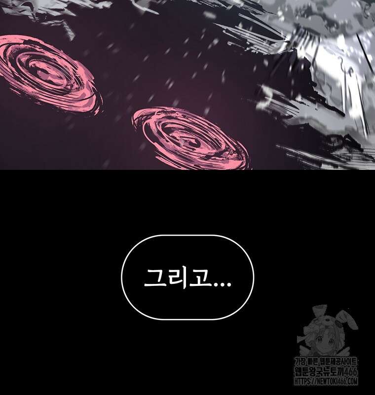 불멸의 투귀 135화 106