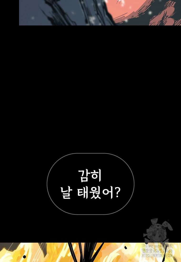 불멸의 투귀 135화 108