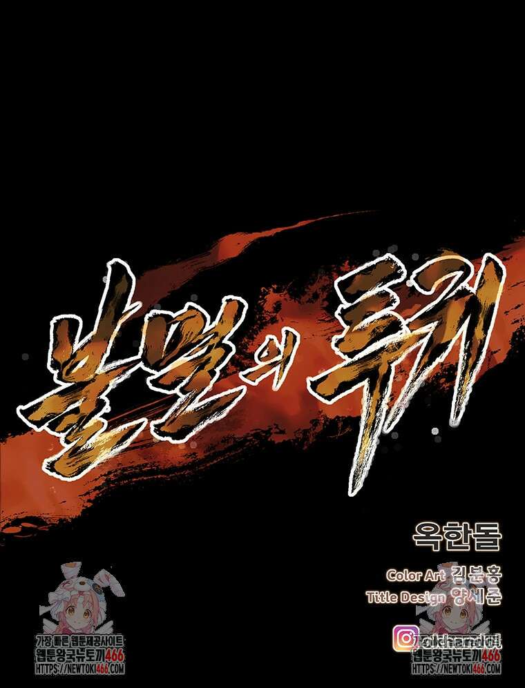 불멸의 투귀 135화 113