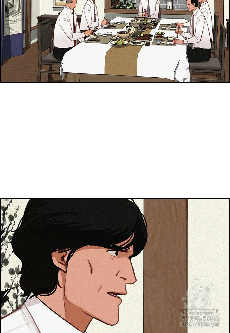 로드 오브 머니 220화 5