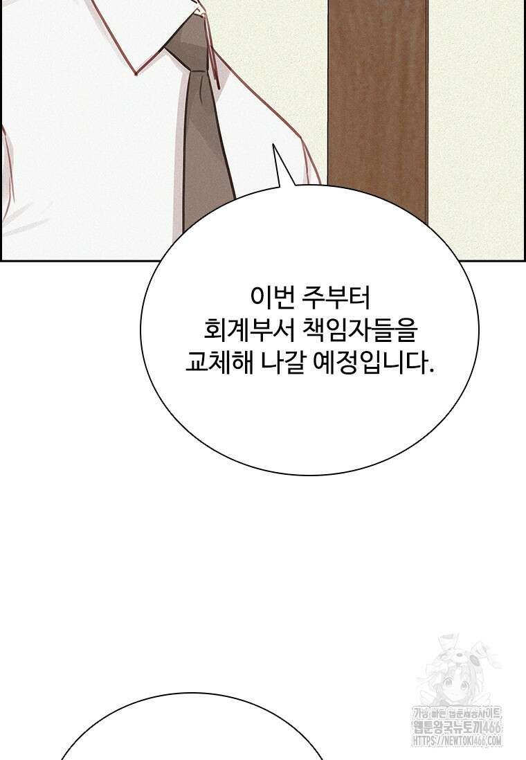 로드 오브 머니 220화 6