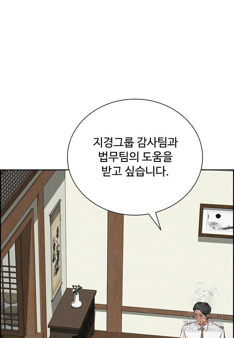 로드 오브 머니 220화 8