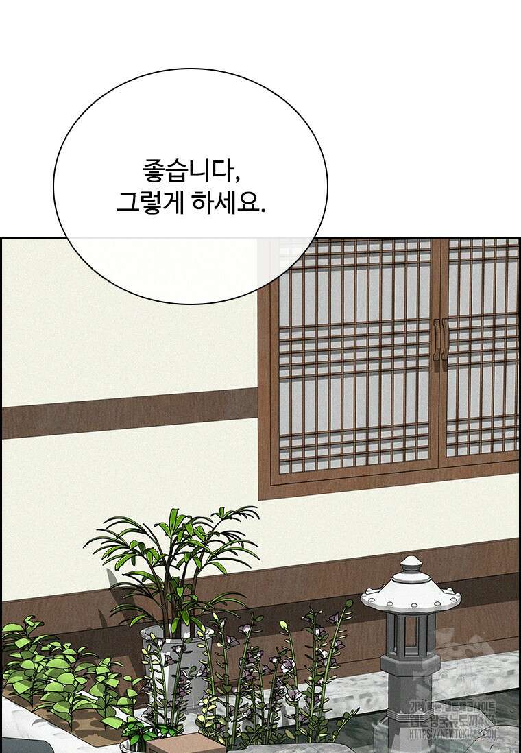 로드 오브 머니 220화 10