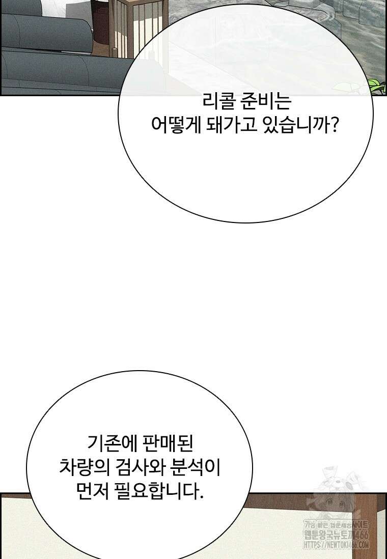 로드 오브 머니 220화 11