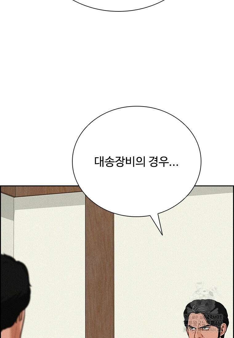 로드 오브 머니 220화 13