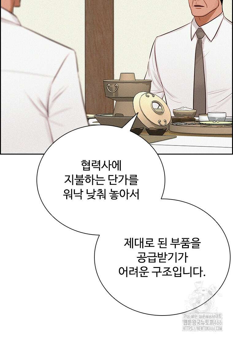 로드 오브 머니 220화 14