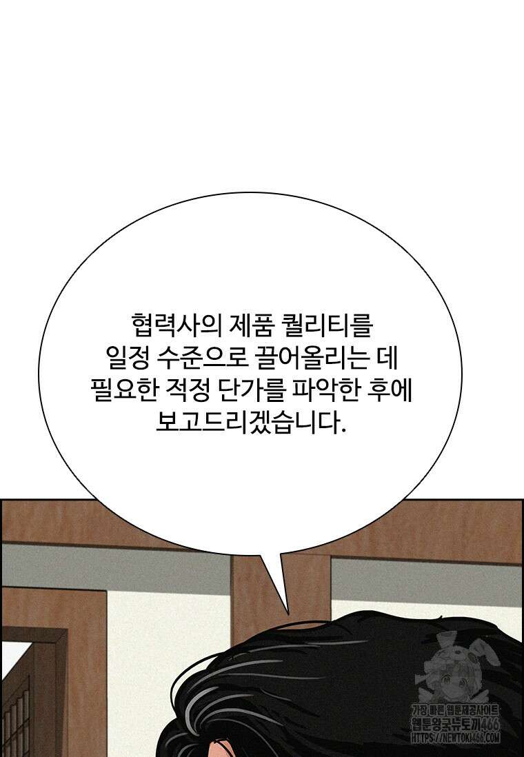 로드 오브 머니 220화 15