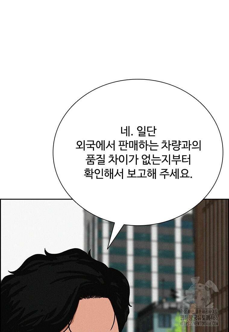 로드 오브 머니 220화 17