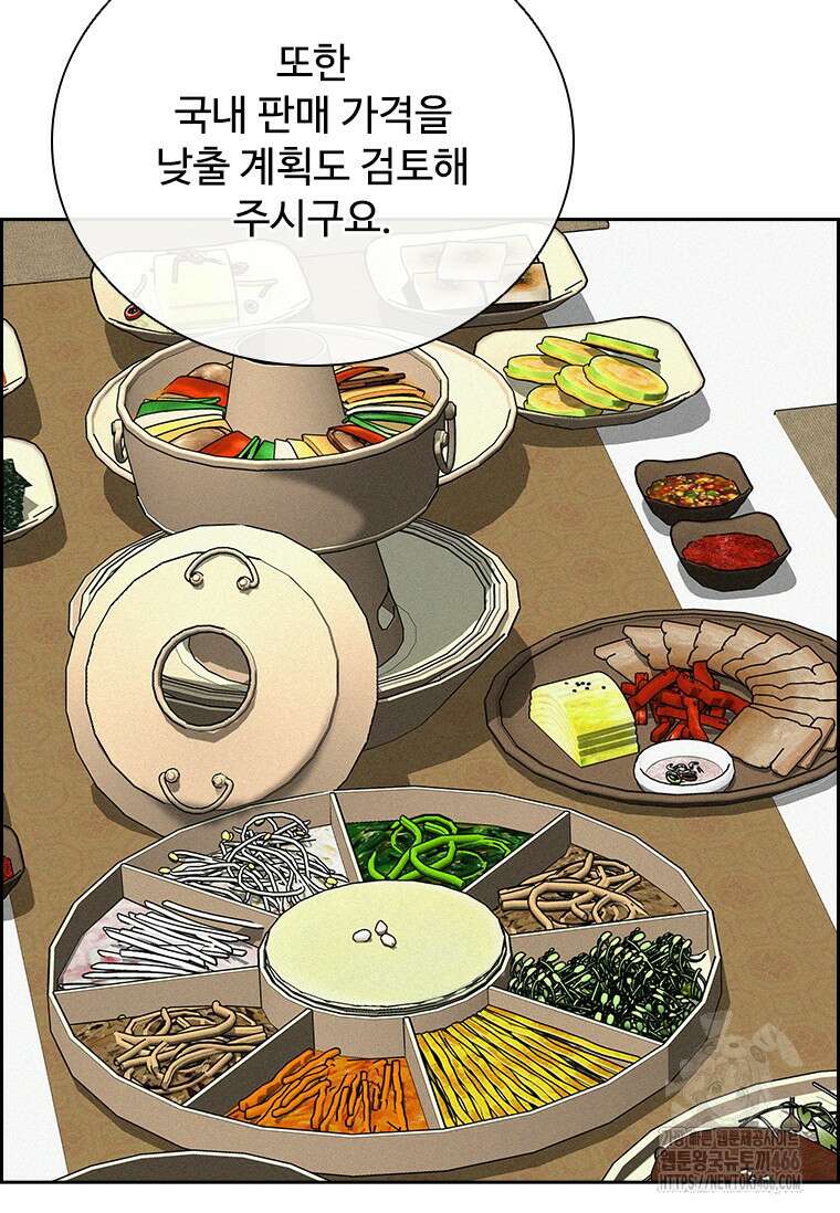 로드 오브 머니 220화 19
