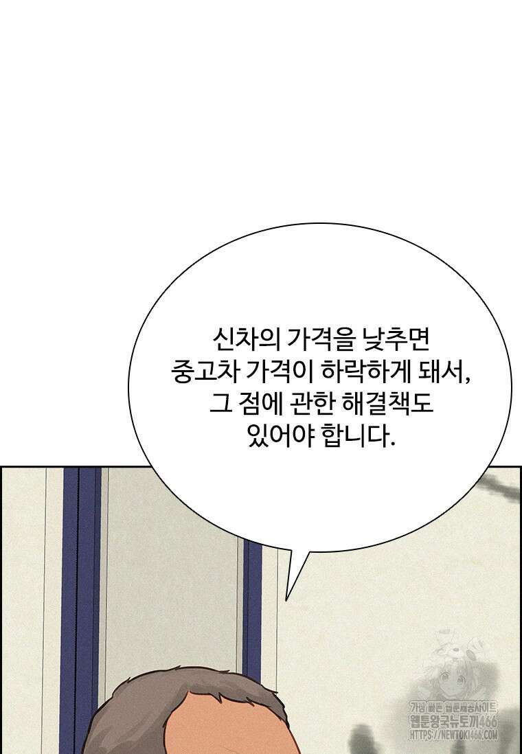 로드 오브 머니 220화 20