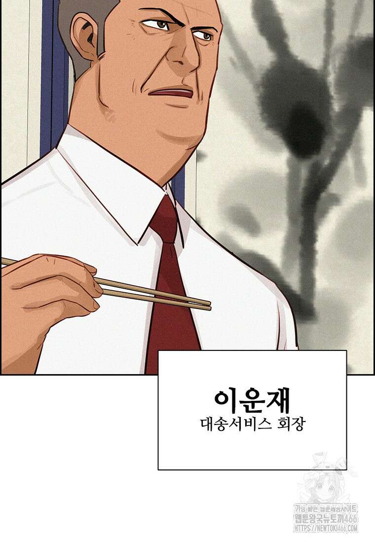 로드 오브 머니 220화 21