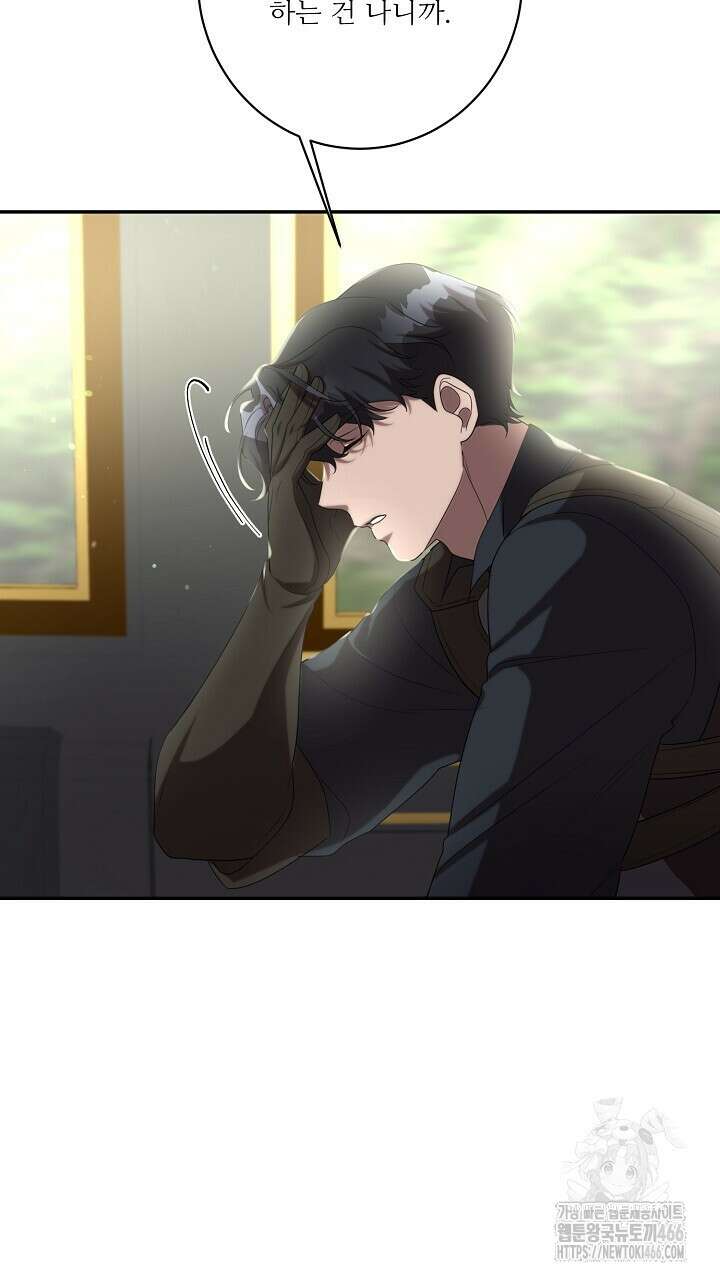 얼어붙은 달이 내려앉은 곳 36화 19