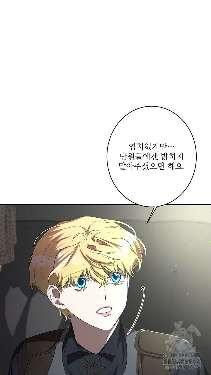 얼어붙은 달이 내려앉은 곳 36화 20