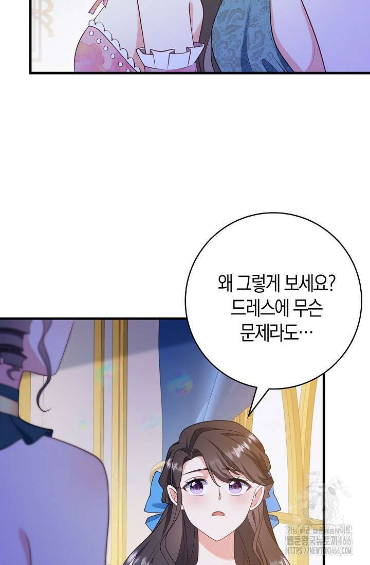 가시밭길을 꽃길로 바꾸는 법 71화 3