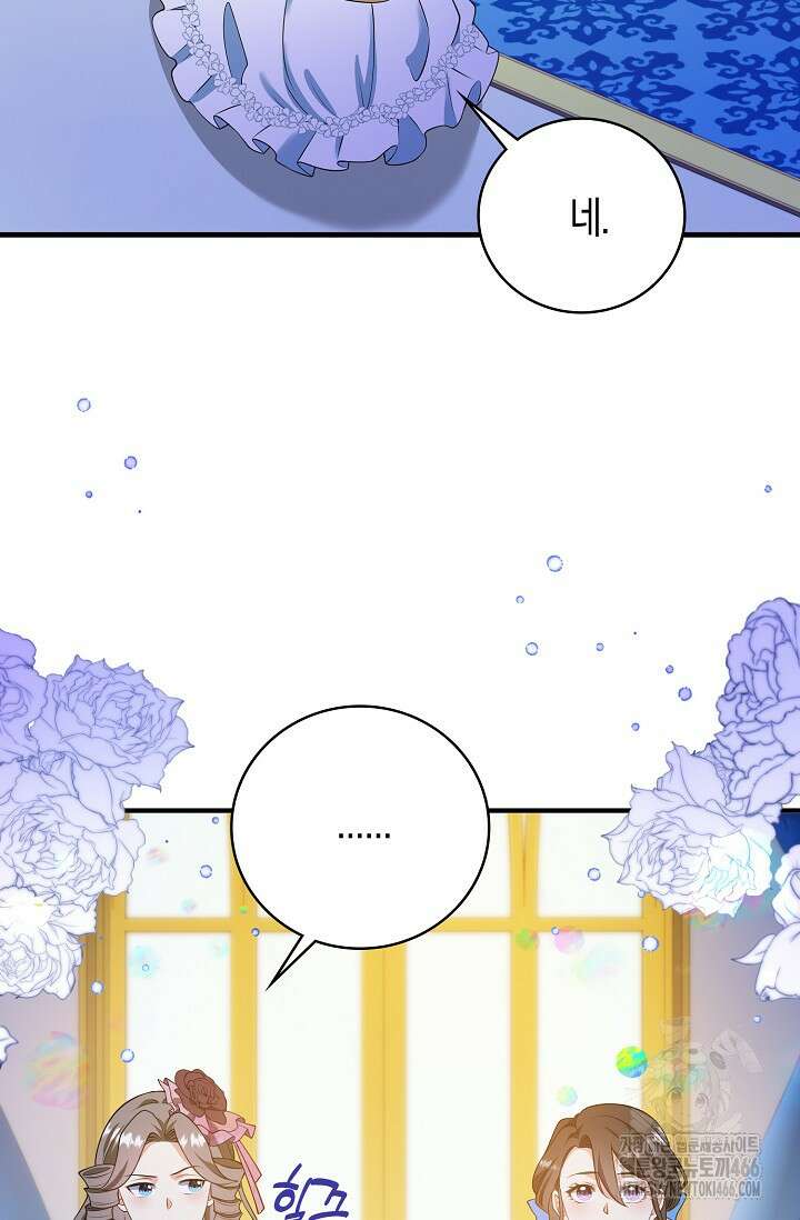 가시밭길을 꽃길로 바꾸는 법 71화 6