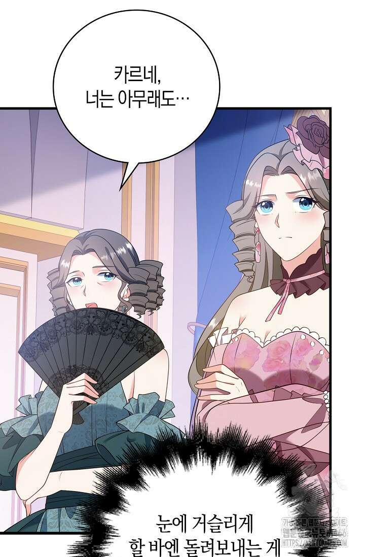 가시밭길을 꽃길로 바꾸는 법 71화 9