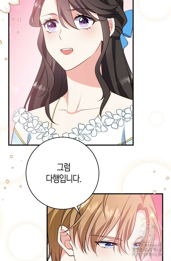가시밭길을 꽃길로 바꾸는 법 71화 19