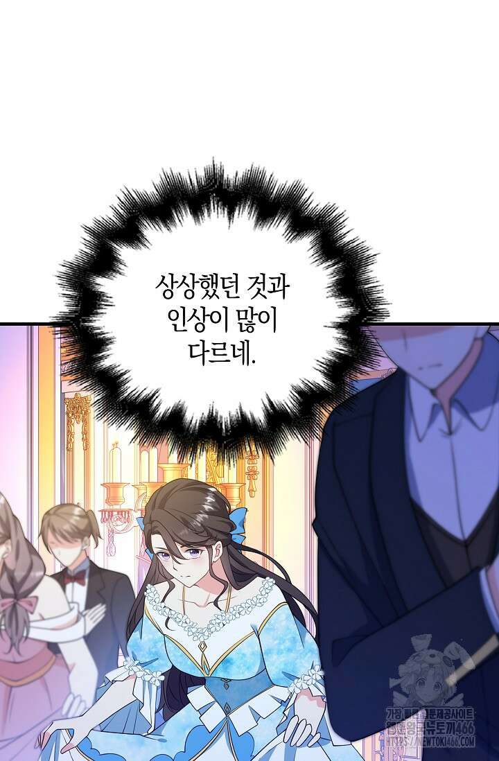 가시밭길을 꽃길로 바꾸는 법 71화 26