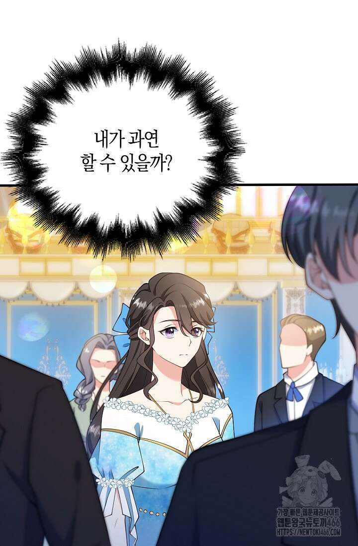 가시밭길을 꽃길로 바꾸는 법 71화 31