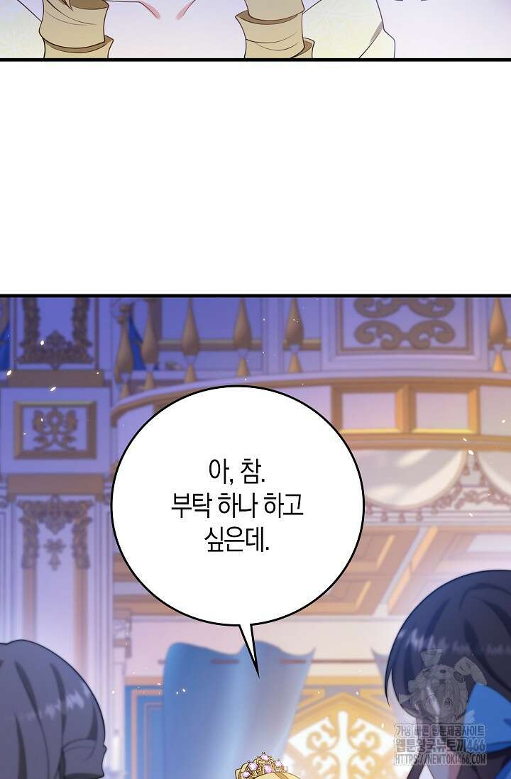 가시밭길을 꽃길로 바꾸는 법 71화 55