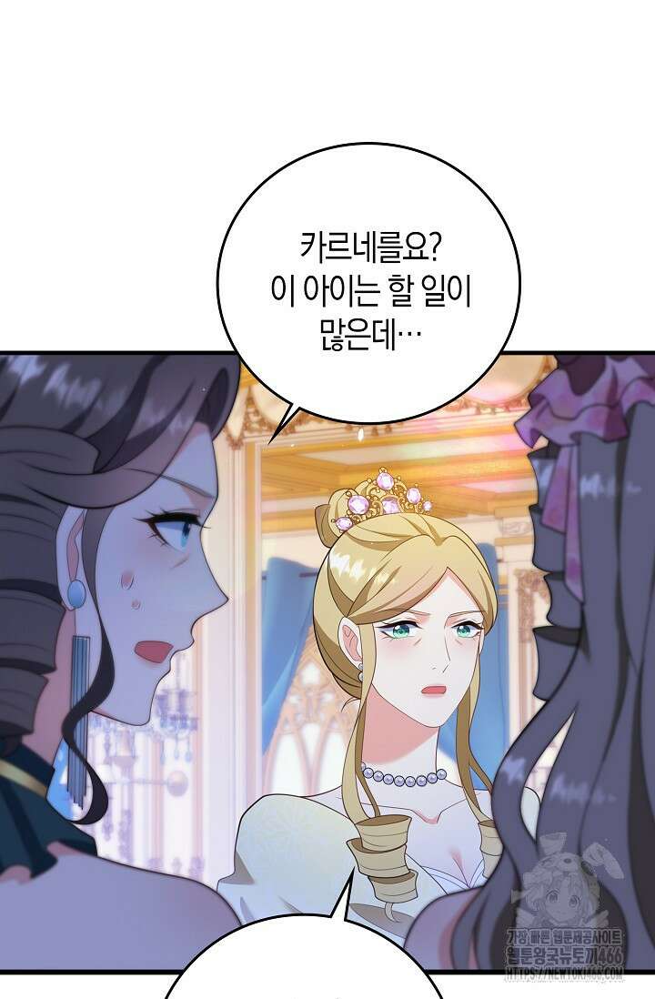 가시밭길을 꽃길로 바꾸는 법 71화 63