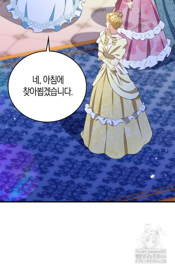 가시밭길을 꽃길로 바꾸는 법 71화 65