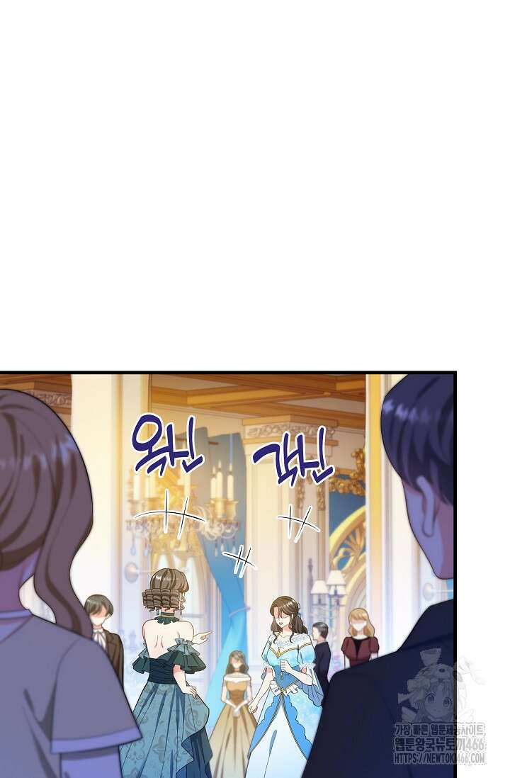 가시밭길을 꽃길로 바꾸는 법 71화 72