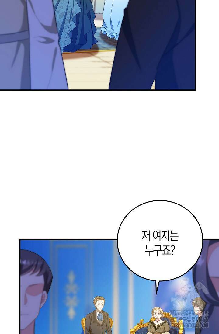 가시밭길을 꽃길로 바꾸는 법 71화 73