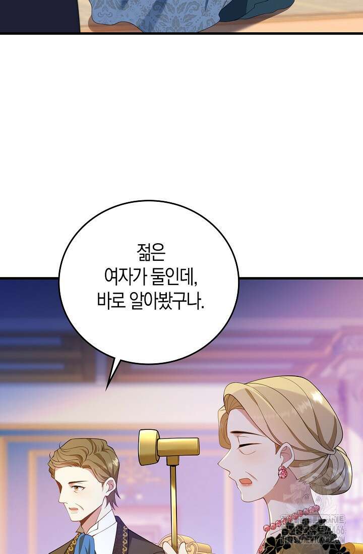 가시밭길을 꽃길로 바꾸는 법 71화 77