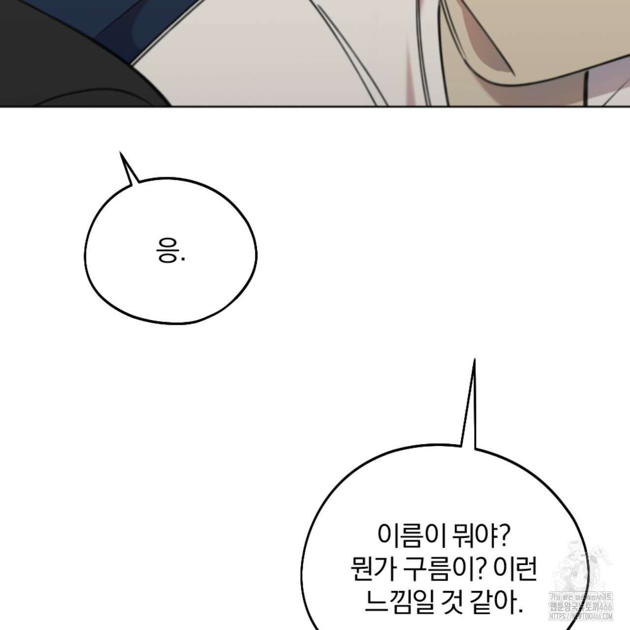 시나브로 20화 5