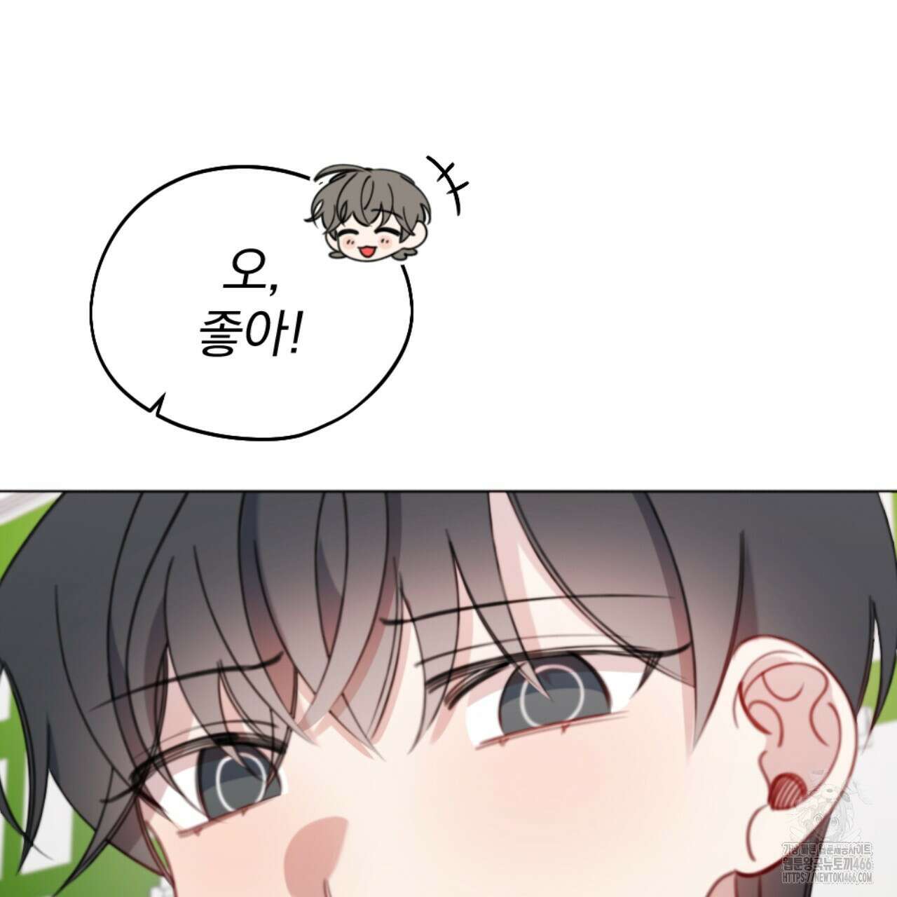 시나브로 20화 11