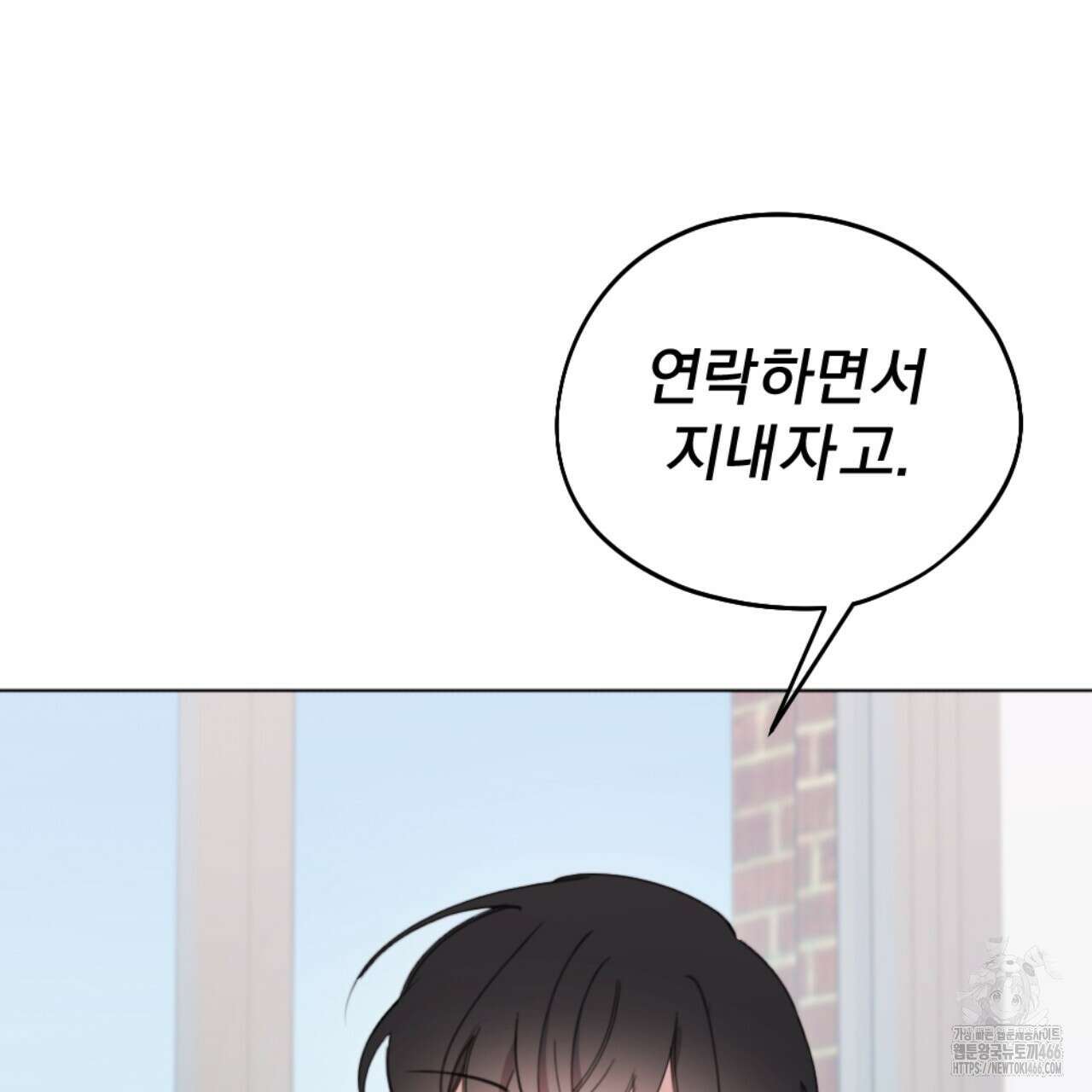 시나브로 20화 24