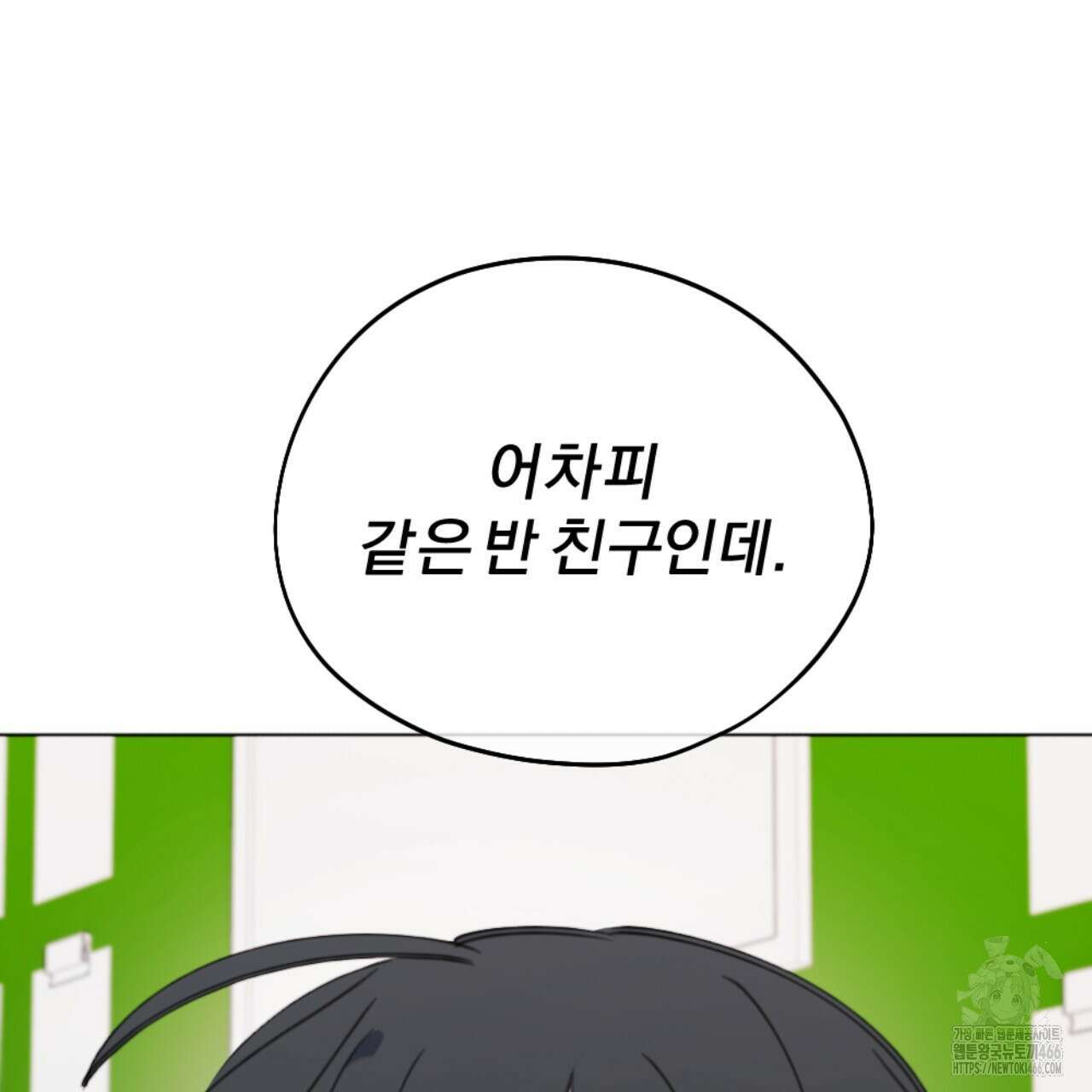 시나브로 20화 26