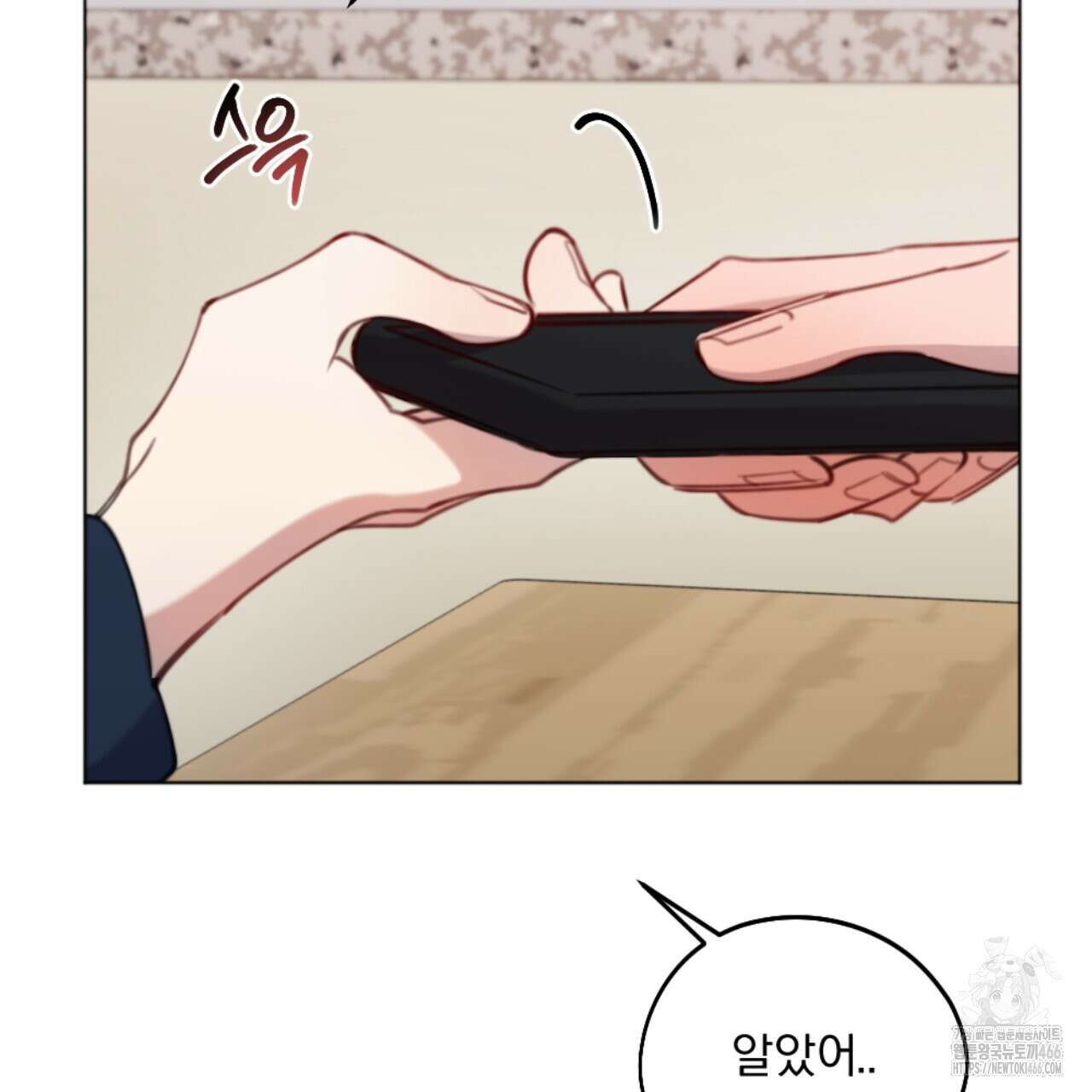 시나브로 20화 29