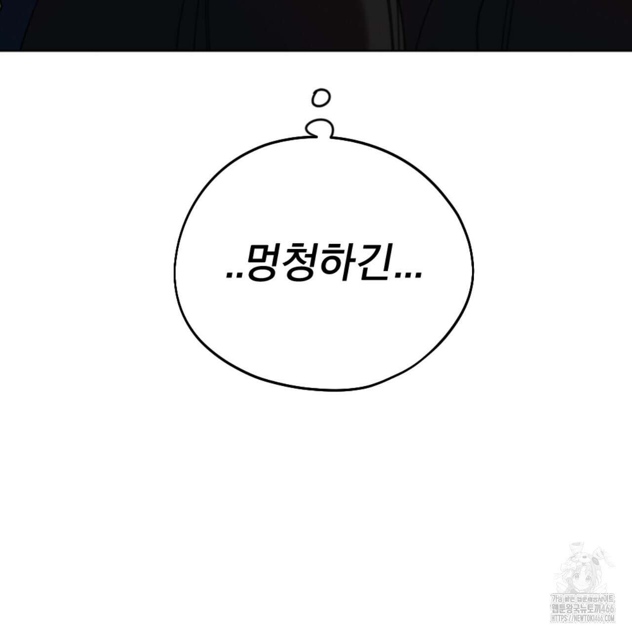 시나브로 20화 35
