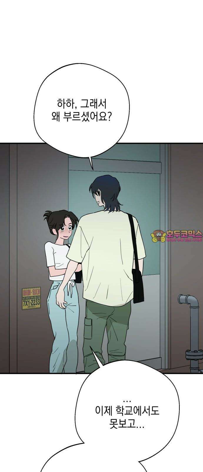 롤플레잉 30화 1