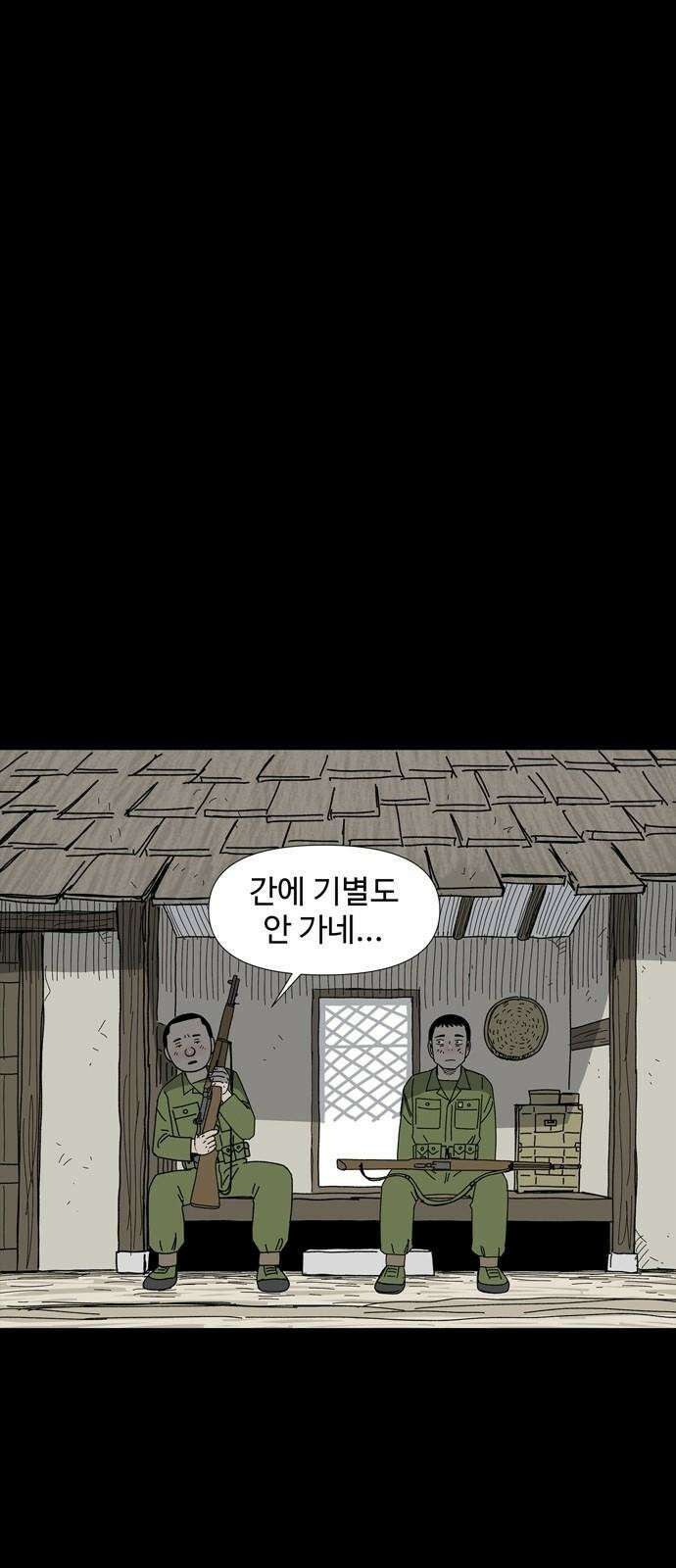 사변괴담 81화 숯막골3 2