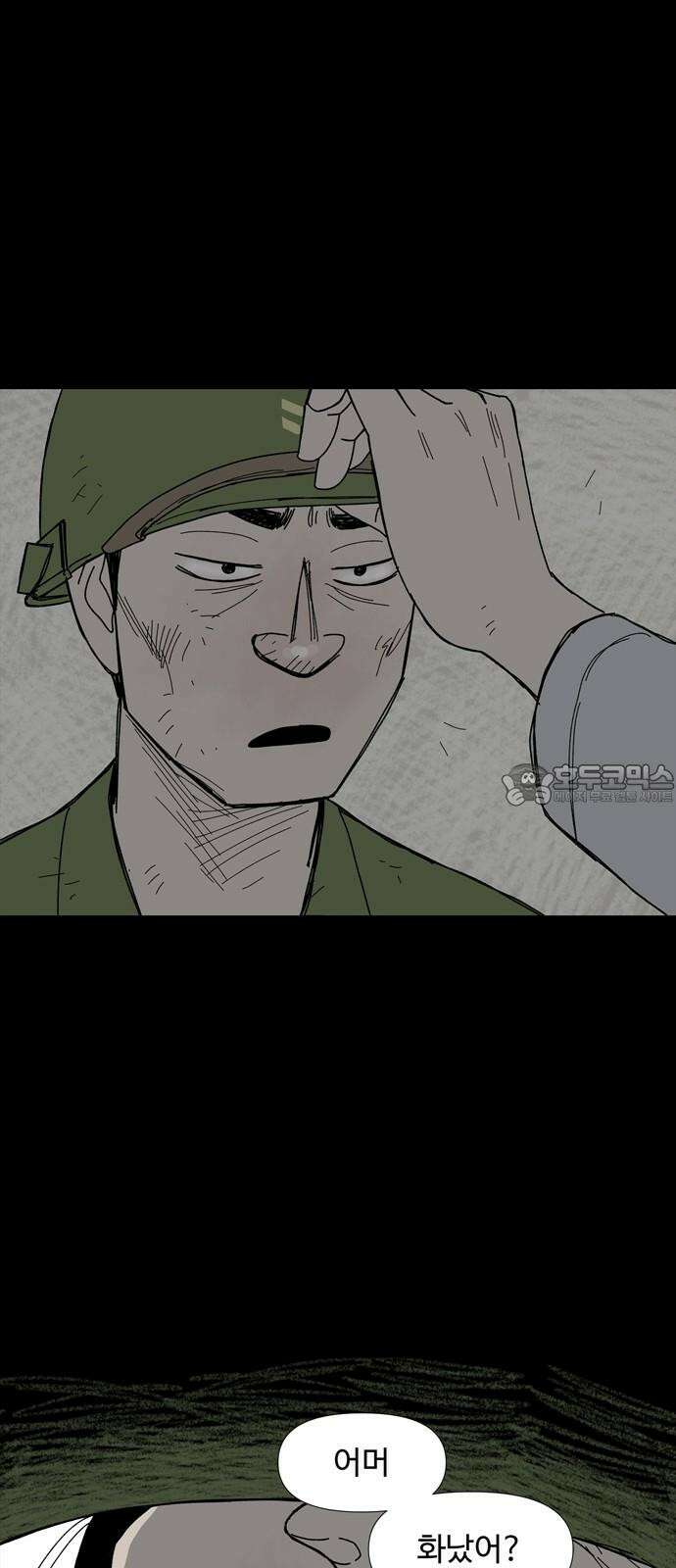 사변괴담 81화 숯막골3 9