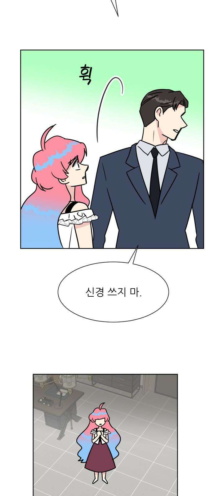 사장님과 공주님 24화 돌아갈 방법 5