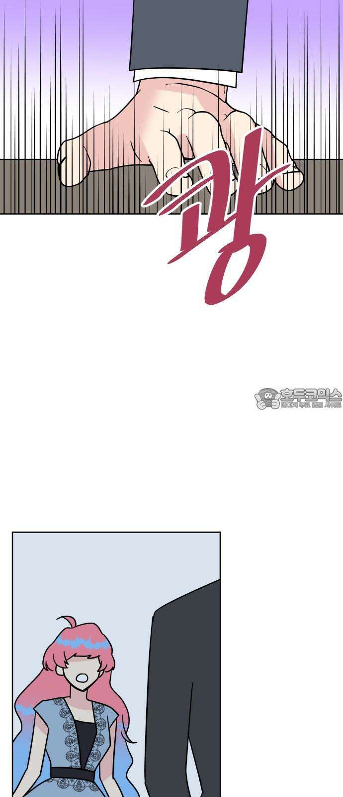 사장님과 공주님 24화 돌아갈 방법 15