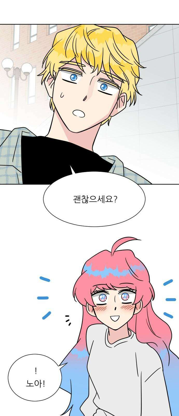 사장님과 공주님 24화 돌아갈 방법 44