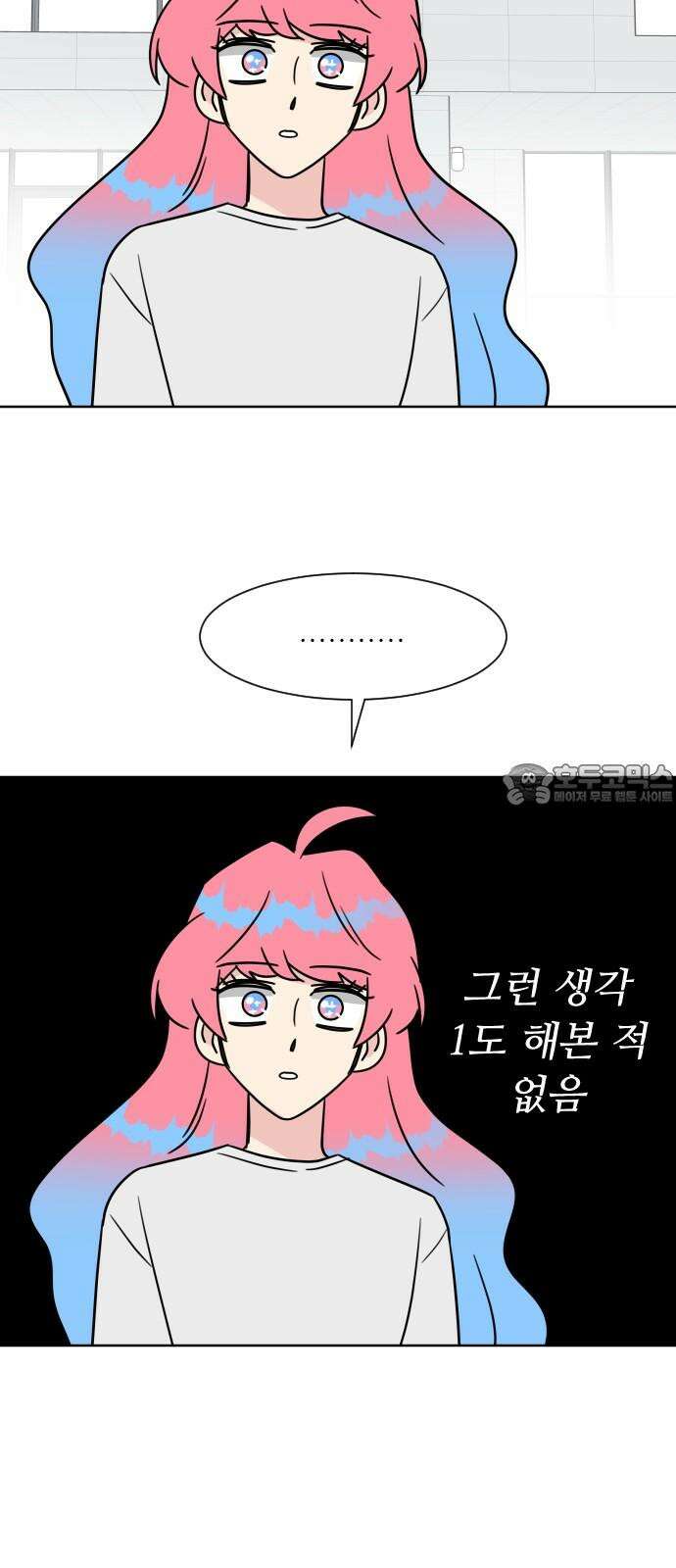 사장님과 공주님 24화 돌아갈 방법 51