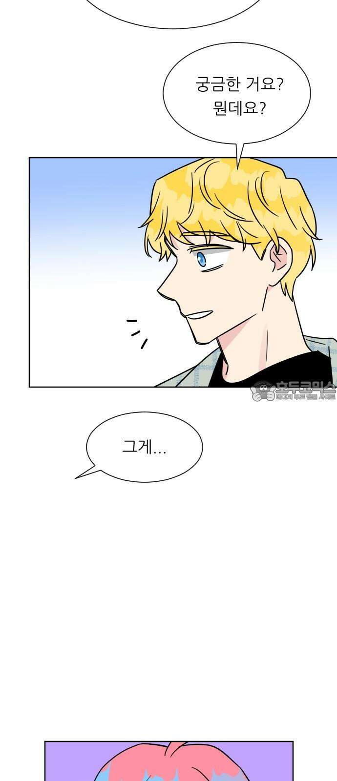 사장님과 공주님 24화 돌아갈 방법 54